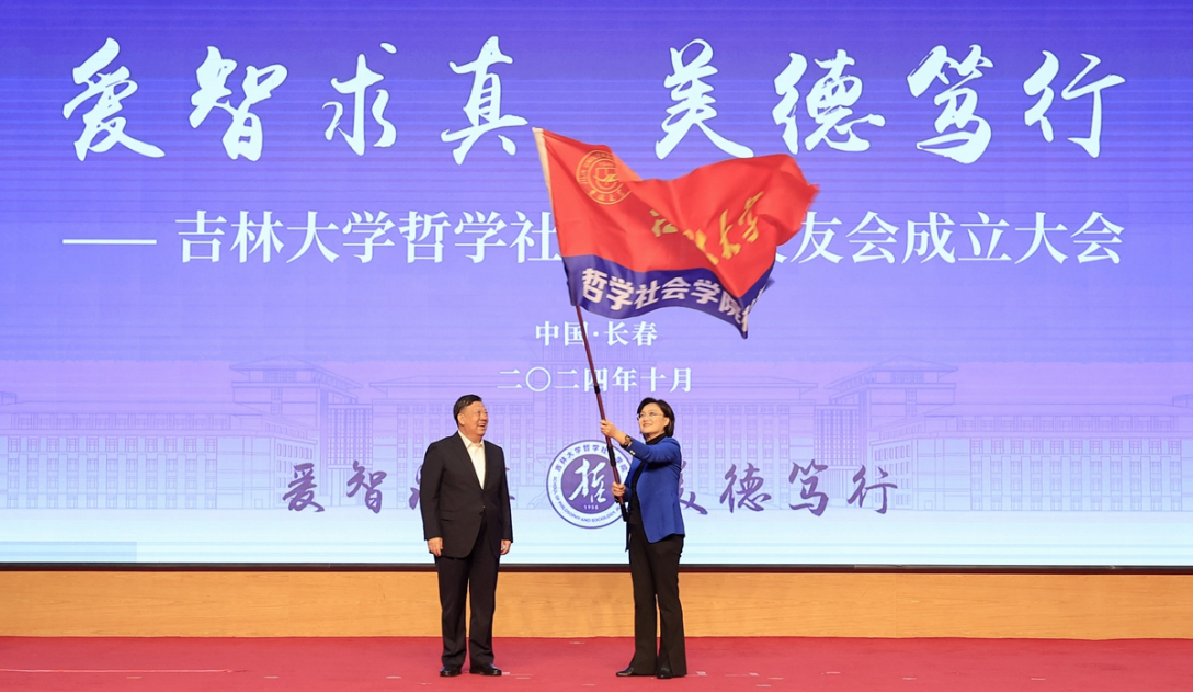 爱智求真，美德笃行 | JN江南员工会成立大会成功举办